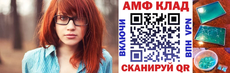 Amphetamine Premium  закладка  Беломорск 