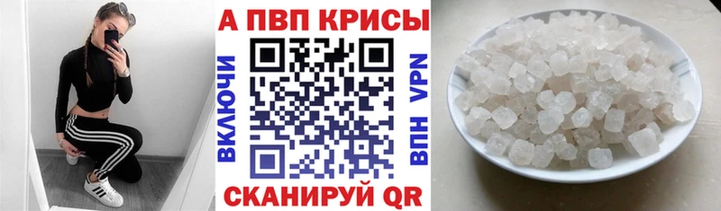 Alpha-PVP СК КРИС  Беломорск 