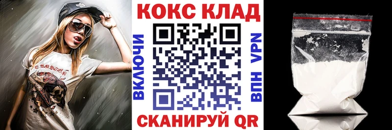 Кокаин FishScale  мега зеркало  Беломорск  сколько стоит 