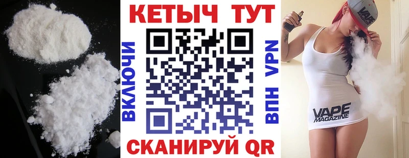 КЕТАМИН ketamine  Беломорск 