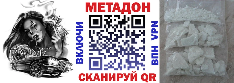 Метадон кристалл  сайты даркнета Telegram  Беломорск 